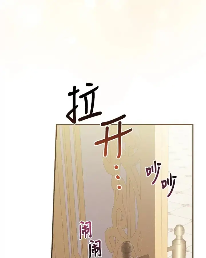 漫画《反派的姐姐今天也很心累》39.路痴的皇太子第67张图