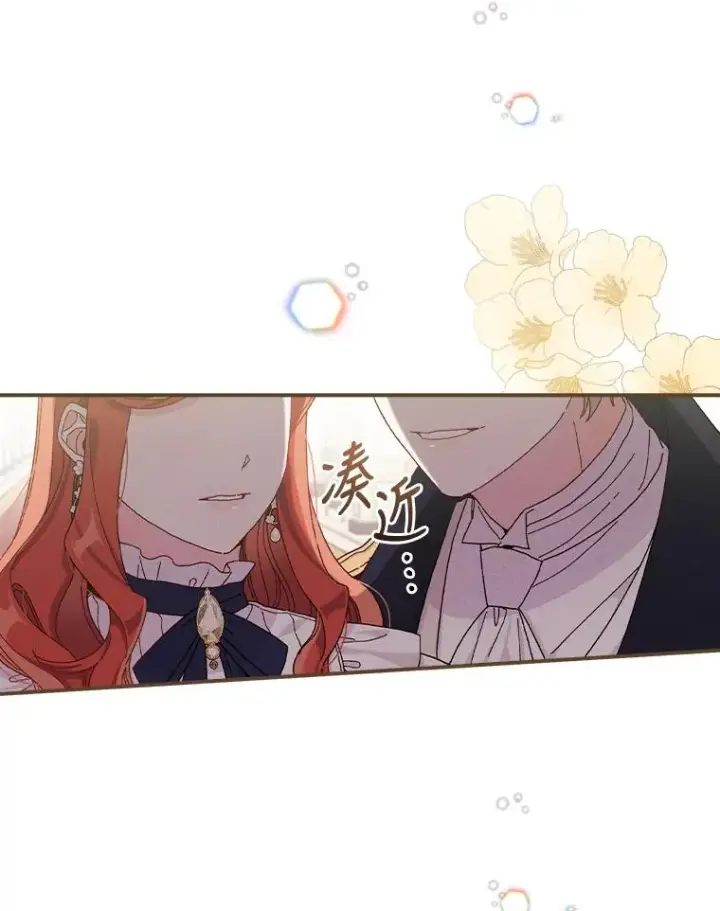 漫画《反派的姐姐今天也很心累》39.路痴的皇太子第70张图