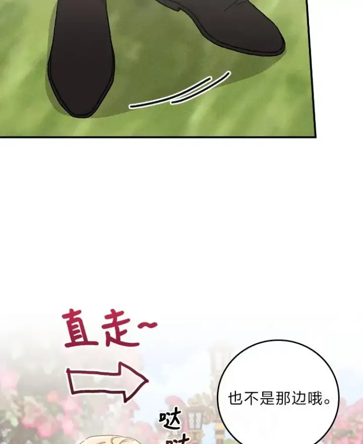 漫画《反派的姐姐今天也很心累》39.路痴的皇太子第8张图