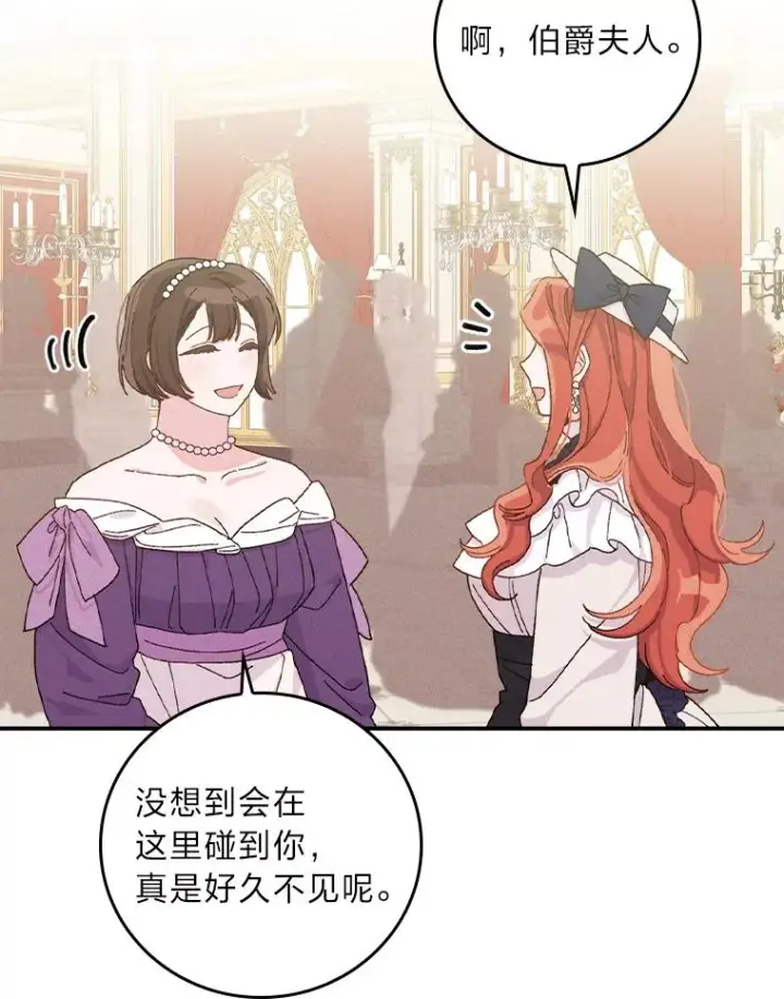 漫画《反派的姐姐今天也很心累》39.路痴的皇太子第80张图