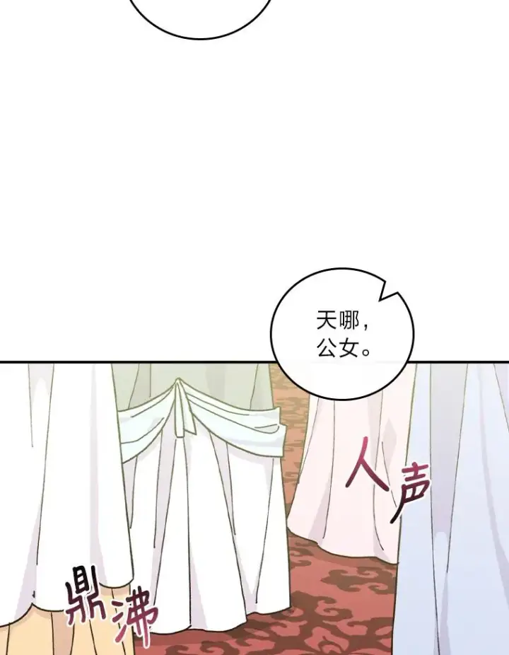 漫画《反派的姐姐今天也很心累》39.路痴的皇太子第84张图