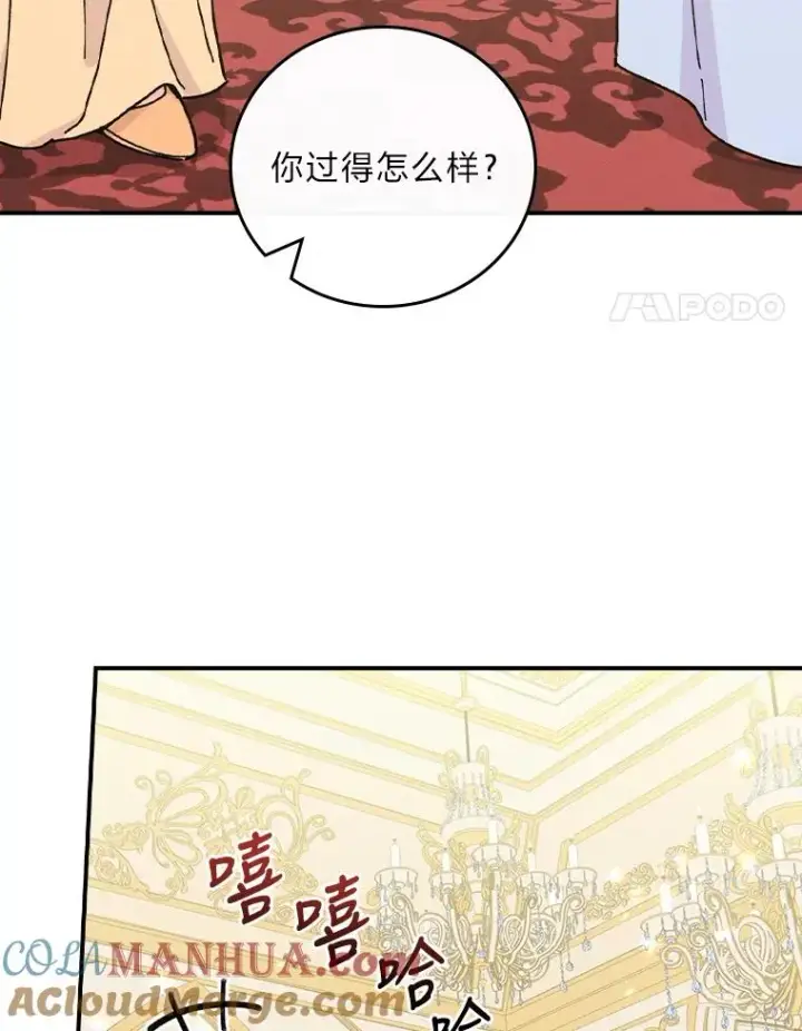 漫画《反派的姐姐今天也很心累》39.路痴的皇太子第85张图