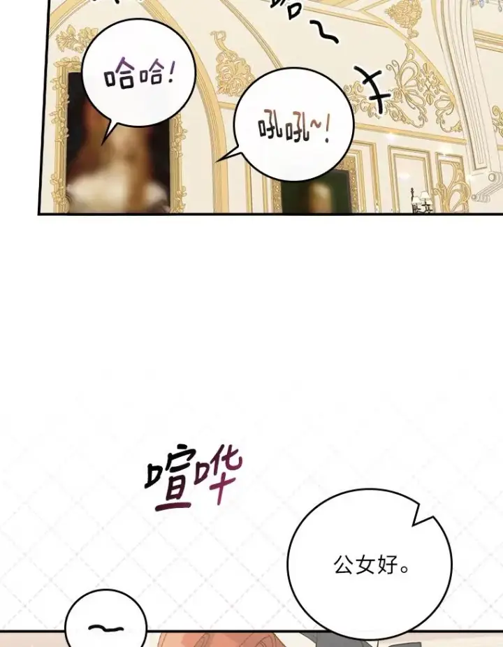 漫画《反派的姐姐今天也很心累》39.路痴的皇太子第86张图