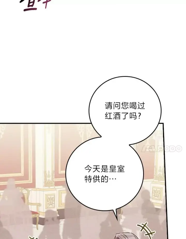 漫画《反派的姐姐今天也很心累》39.路痴的皇太子第88张图