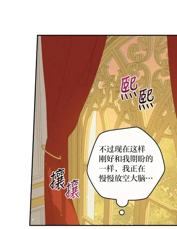 漫画《反派的姐姐今天也很心累》39.路痴的皇太子第90张图