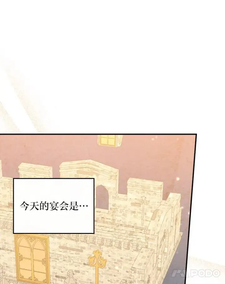 漫画《反派的姐姐今天也很心累》39.路痴的皇太子第91张图