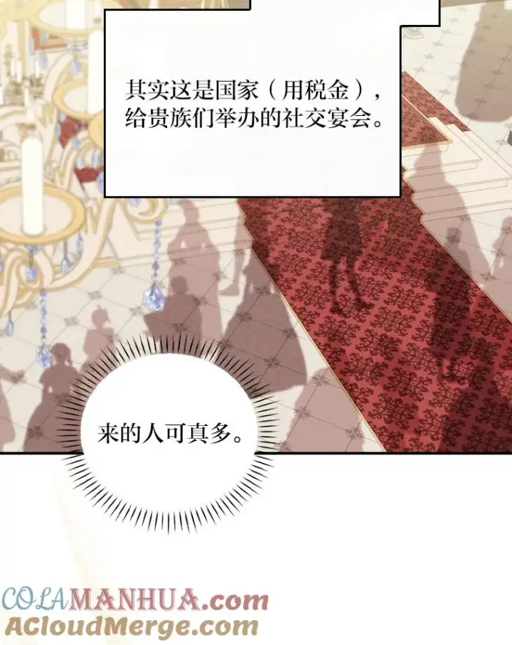 漫画《反派的姐姐今天也很心累》39.路痴的皇太子第93张图