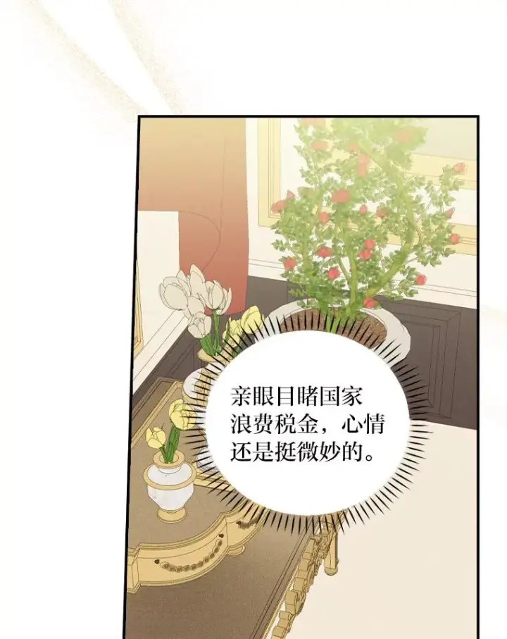 漫画《反派的姐姐今天也很心累》39.路痴的皇太子第94张图
