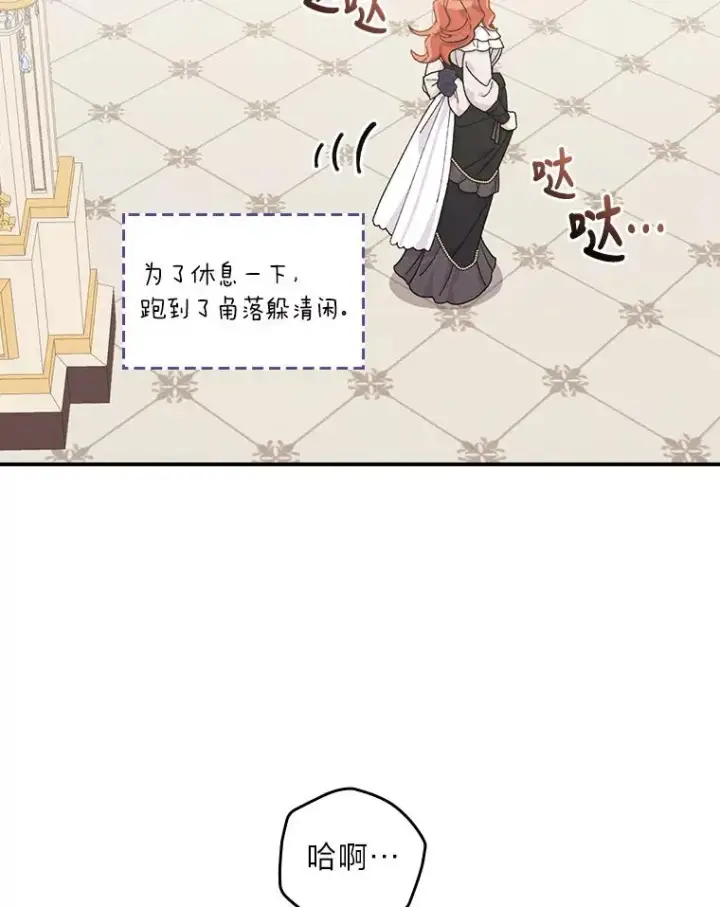 漫画《反派的姐姐今天也很心累》39.路痴的皇太子第96张图