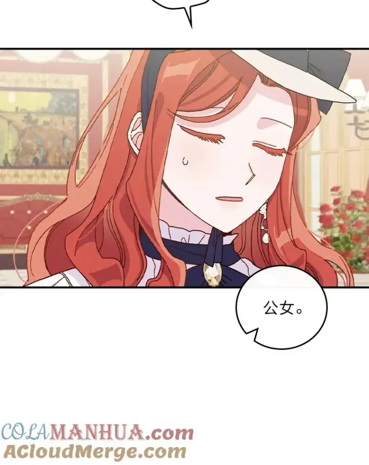 漫画《反派的姐姐今天也很心累》39.路痴的皇太子第97张图