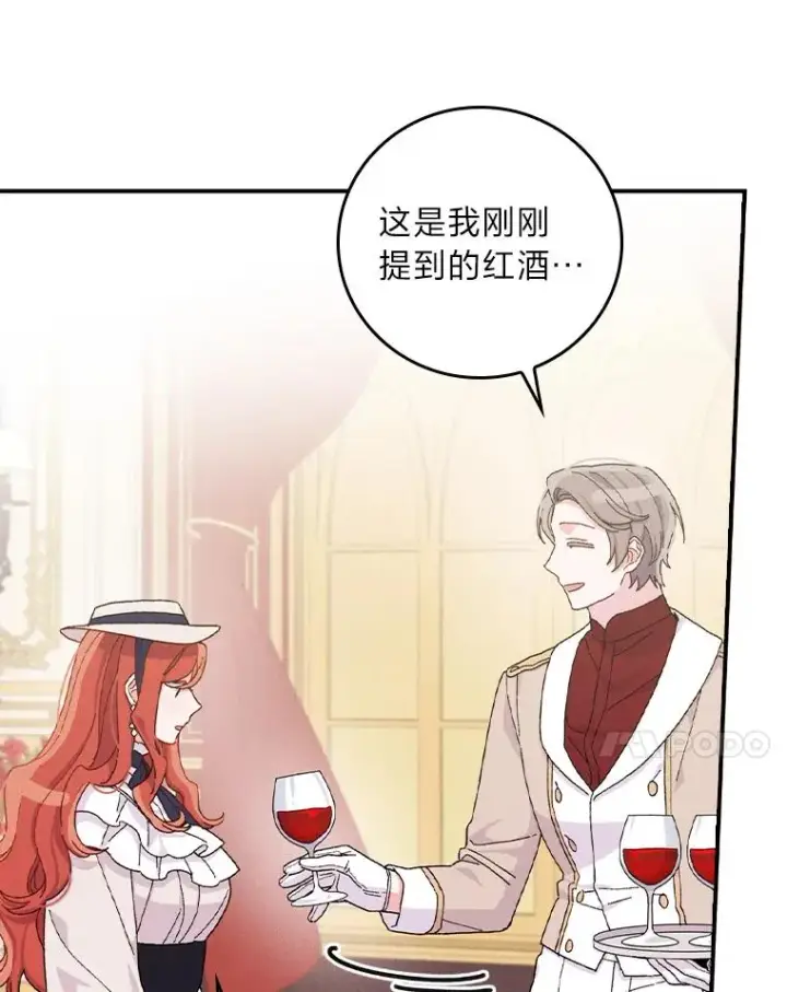 漫画《反派的姐姐今天也很心累》39.路痴的皇太子第98张图