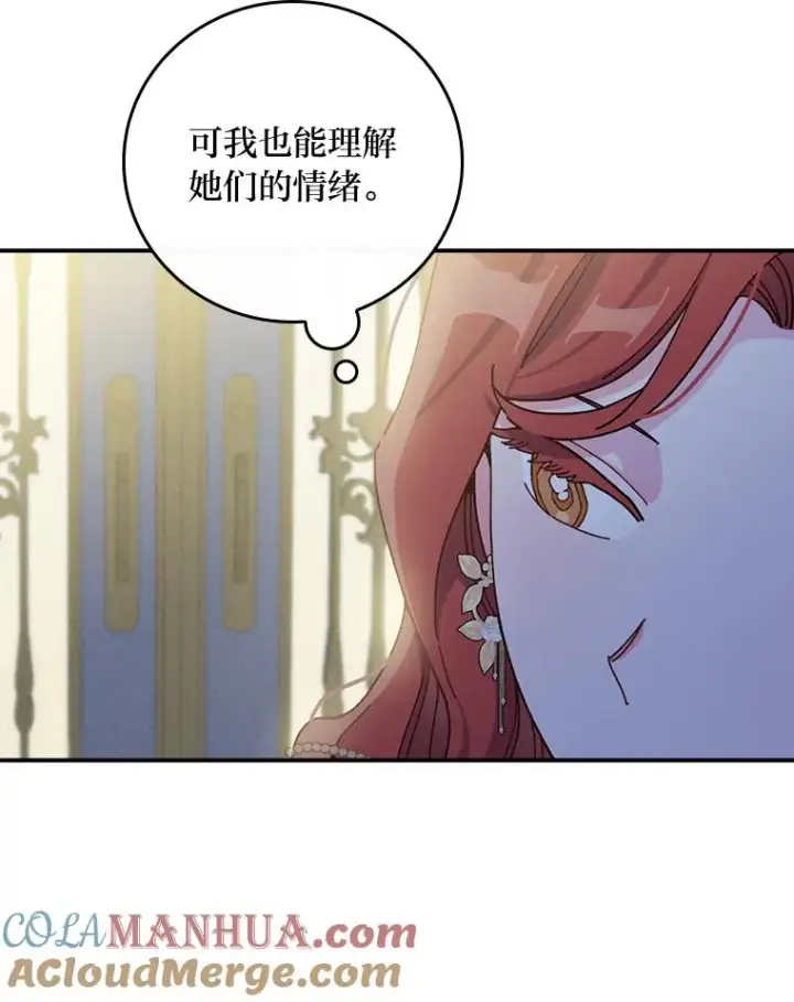 漫画《反派的姐姐今天也很心累》41.普通的宴会第13张图