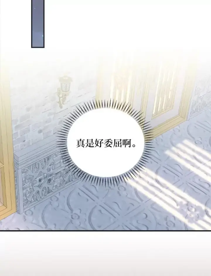 漫画《反派的姐姐今天也很心累》41.普通的宴会第2张图
