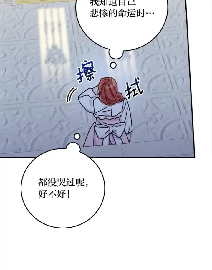 漫画《反派的姐姐今天也很心累》41.普通的宴会第30张图