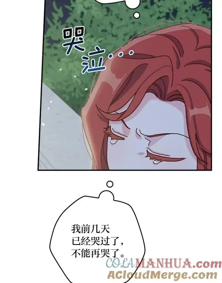 漫画《反派的姐姐今天也很心累》41.普通的宴会第33张图