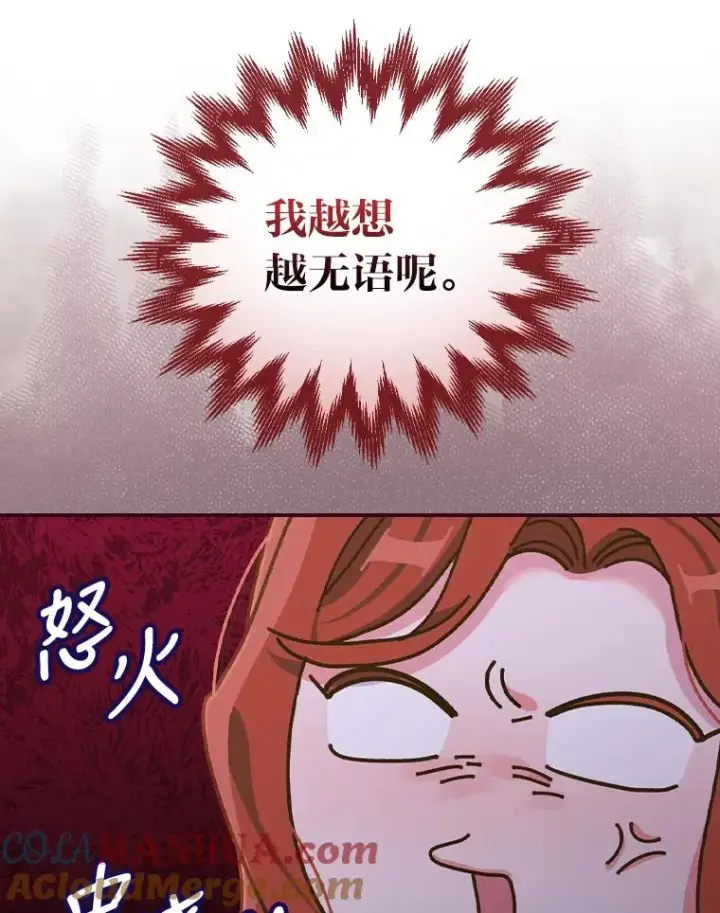 漫画《反派的姐姐今天也很心累》41.普通的宴会第37张图