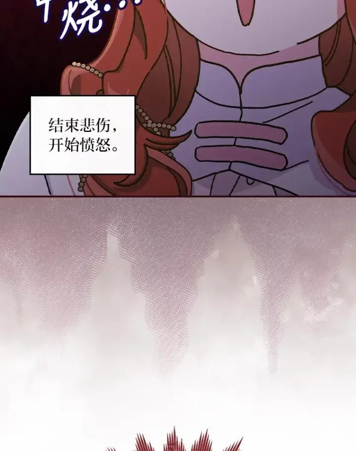 漫画《反派的姐姐今天也很心累》41.普通的宴会第38张图