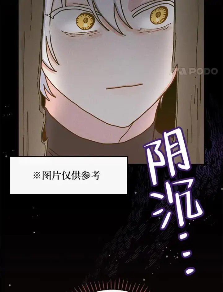 漫画《反派的姐姐今天也很心累》41.普通的宴会第4张图