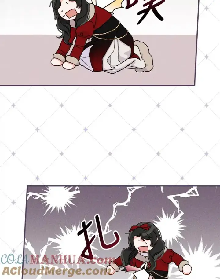 漫画《反派的姐姐今天也很心累》41.普通的宴会第41张图