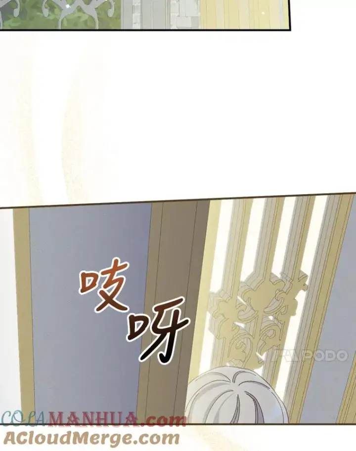 漫画《反派的姐姐今天也很心累》41.普通的宴会第45张图