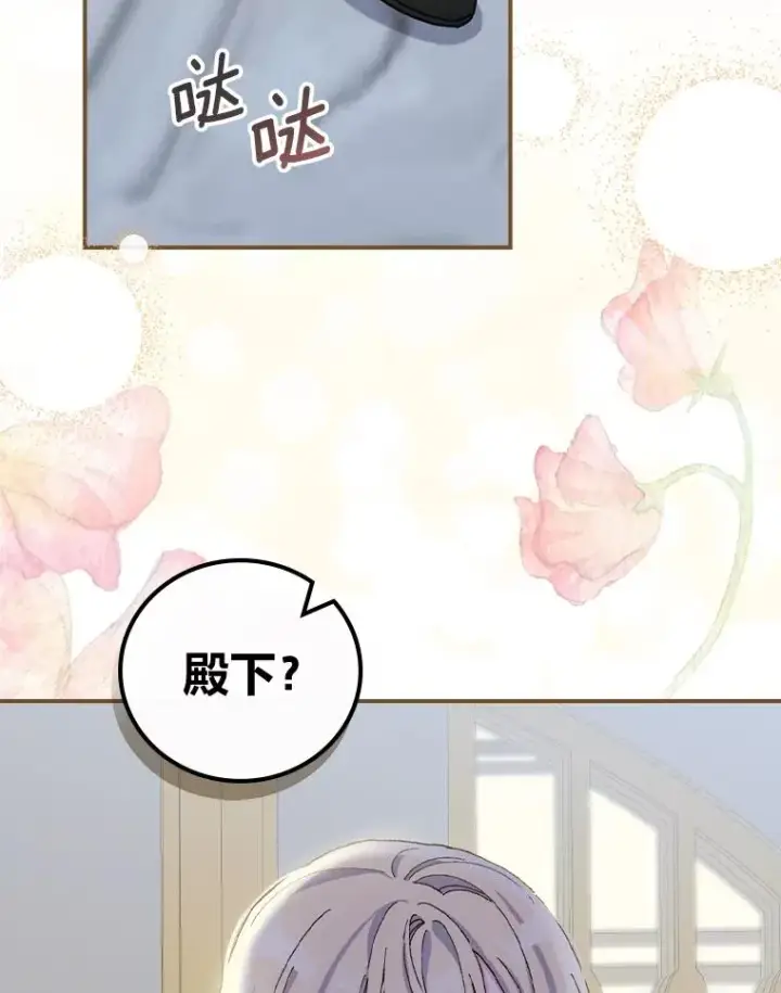 漫画《反派的姐姐今天也很心累》41.普通的宴会第48张图