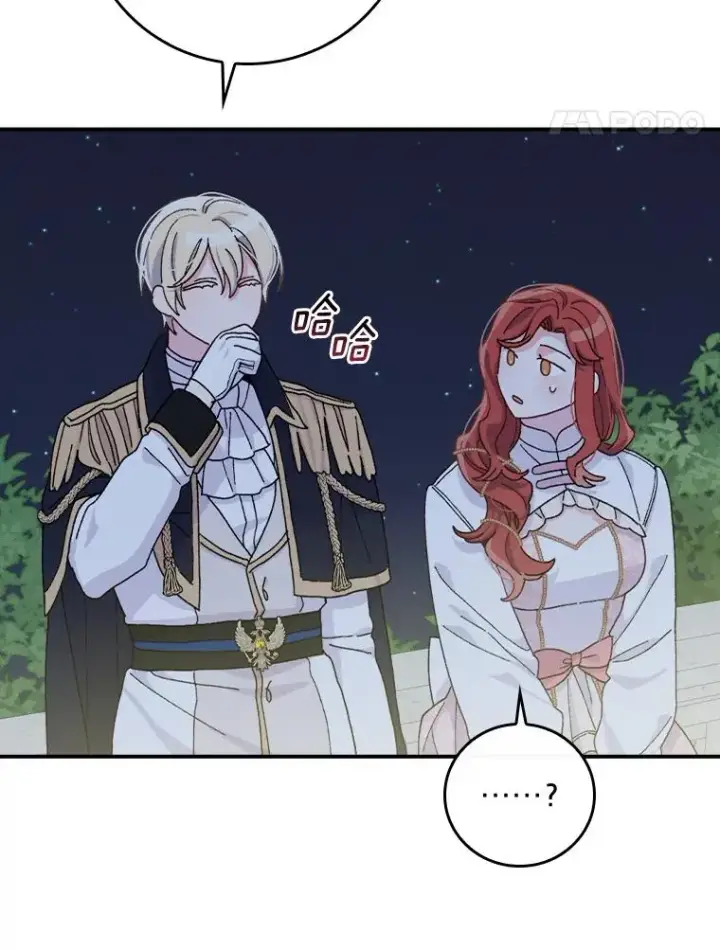 漫画《反派的姐姐今天也很心累》41.普通的宴会第76张图