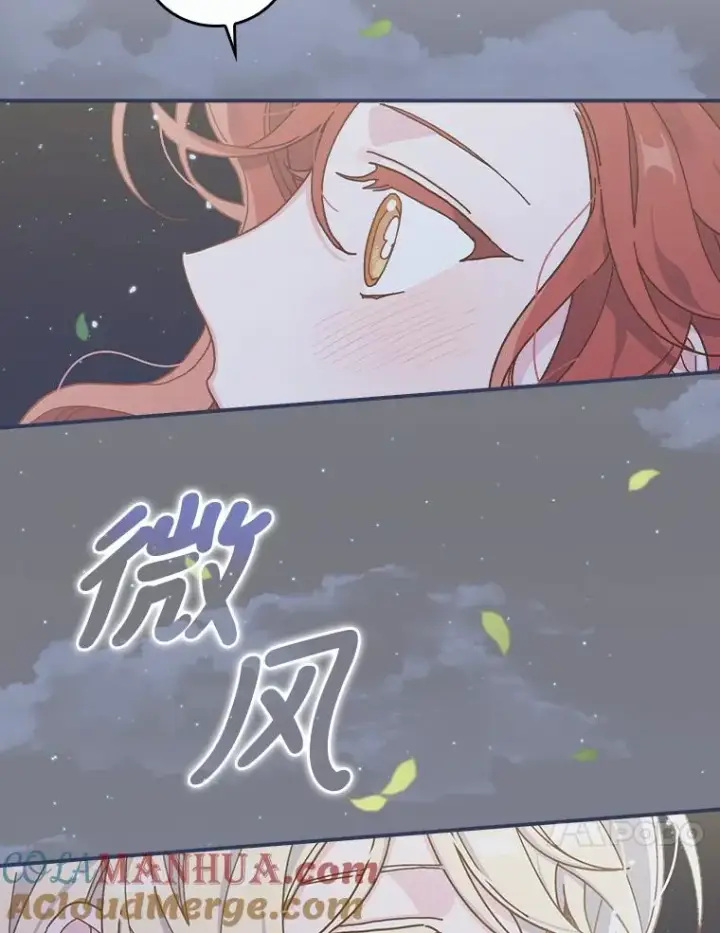 漫画《反派的姐姐今天也很心累》41.普通的宴会第85张图