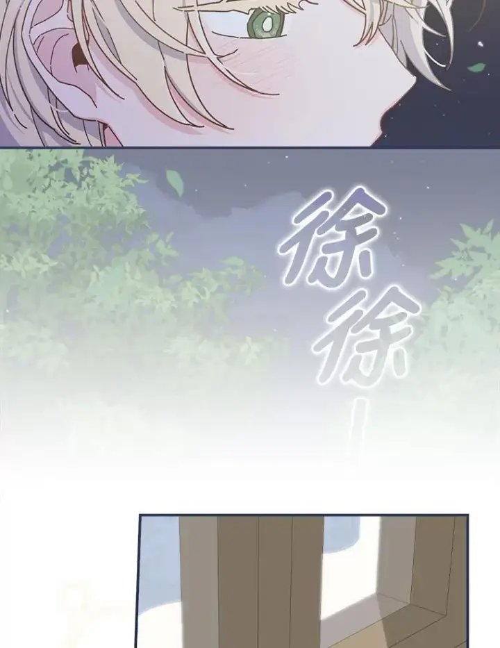 漫画《反派的姐姐今天也很心累》41.普通的宴会第86张图