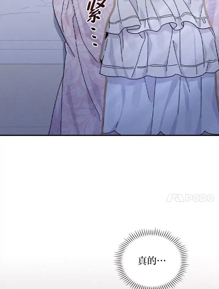 漫画《反派的姐姐今天也很心累》42.全都该死第10张图