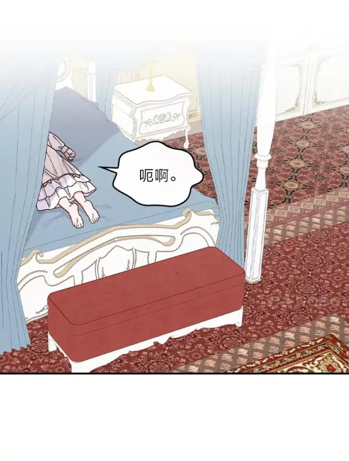 漫画《反派的姐姐今天也很心累》42.全都该死第103张图