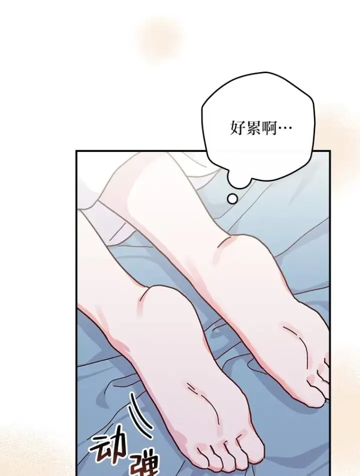 漫画《反派的姐姐今天也很心累》42.全都该死第104张图