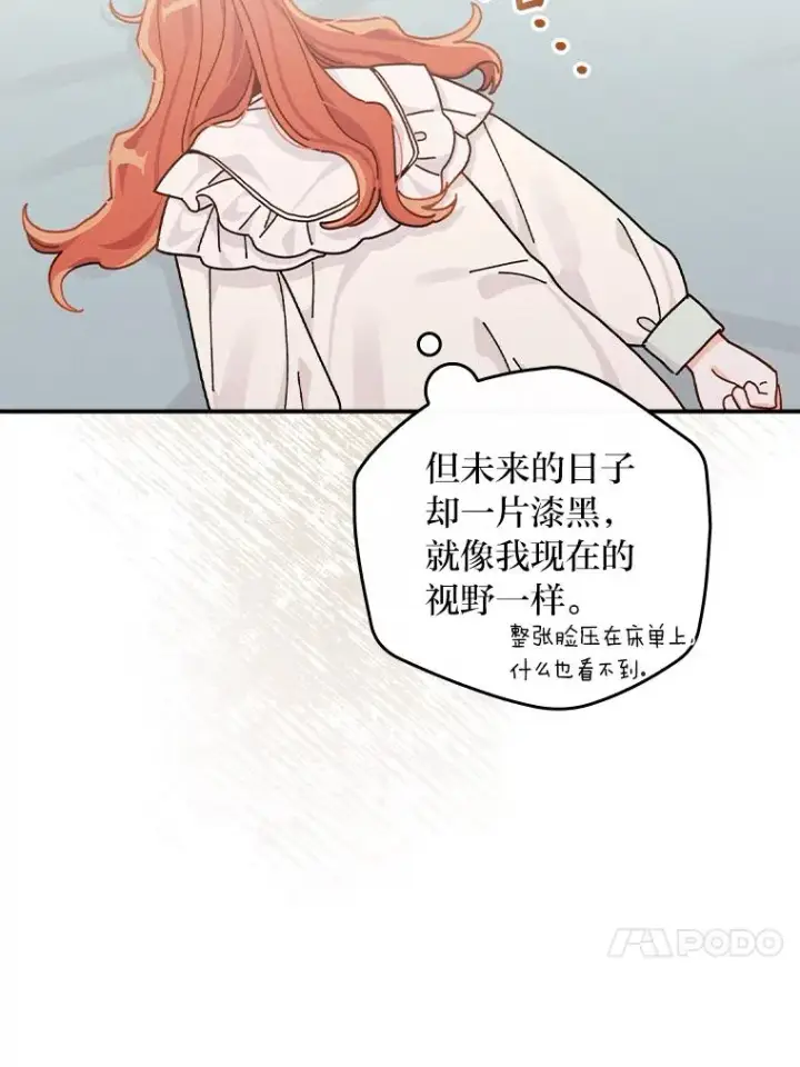 漫画《反派的姐姐今天也很心累》42.全都该死第106张图