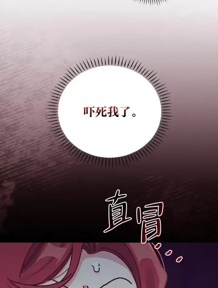 漫画《反派的姐姐今天也很心累》42.全都该死第11张图