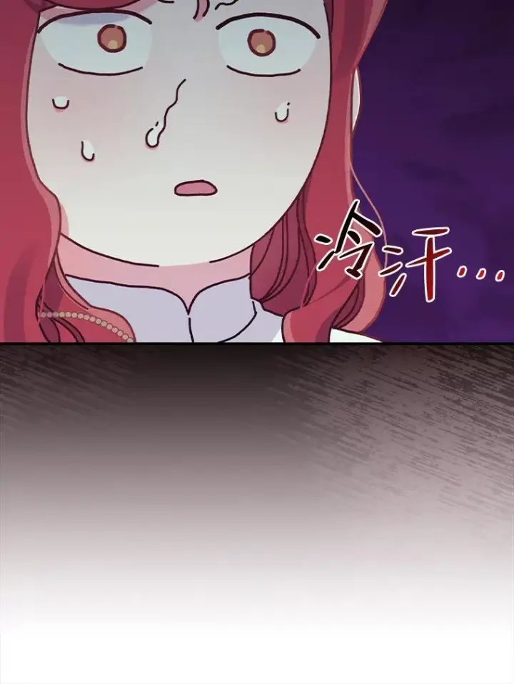 漫画《反派的姐姐今天也很心累》42.全都该死第12张图