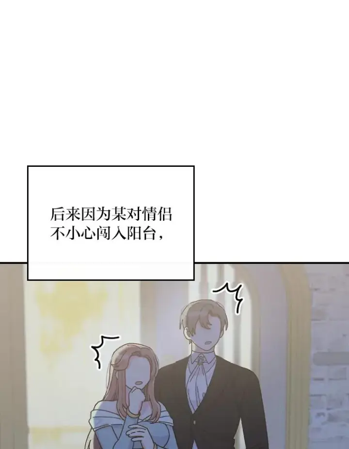 漫画《反派的姐姐今天也很心累》42.全都该死第15张图