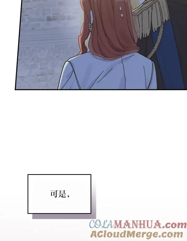漫画《反派的姐姐今天也很心累》42.全都该死第17张图