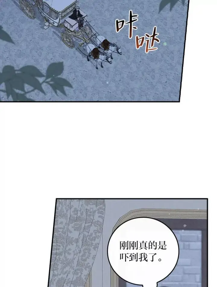 漫画《反派的姐姐今天也很心累》42.全都该死第2张图
