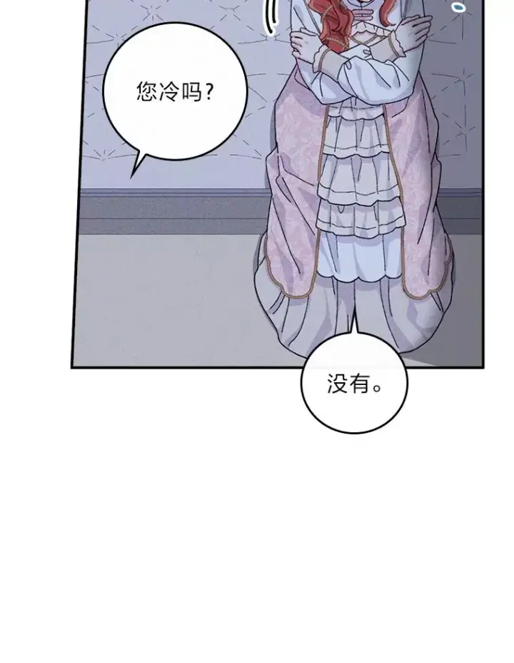 漫画《反派的姐姐今天也很心累》42.全都该死第23张图