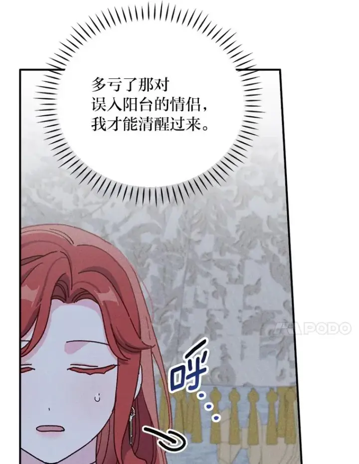 漫画《反派的姐姐今天也很心累》42.全都该死第24张图