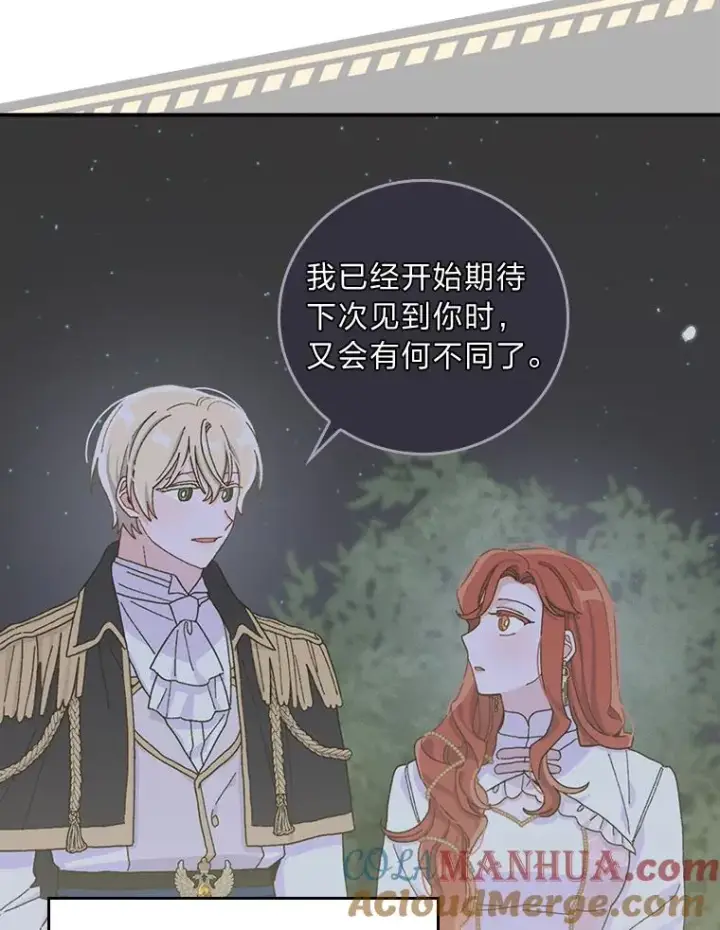 漫画《反派的姐姐今天也很心累》42.全都该死第29张图