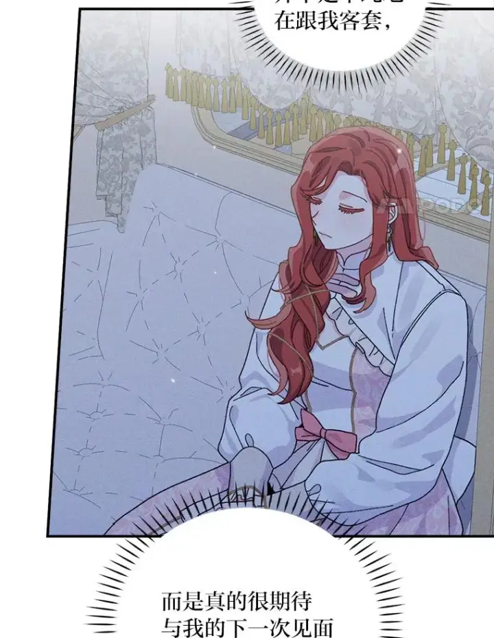 漫画《反派的姐姐今天也很心累》42.全都该死第31张图