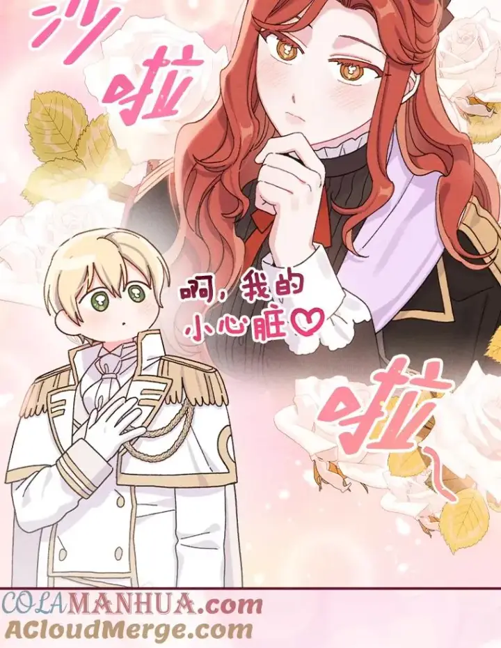 漫画《反派的姐姐今天也很心累》42.全都该死第33张图