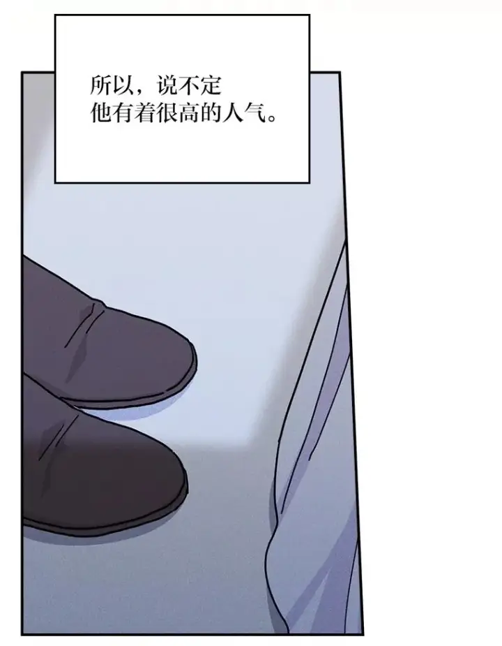 漫画《反派的姐姐今天也很心累》42.全都该死第48张图