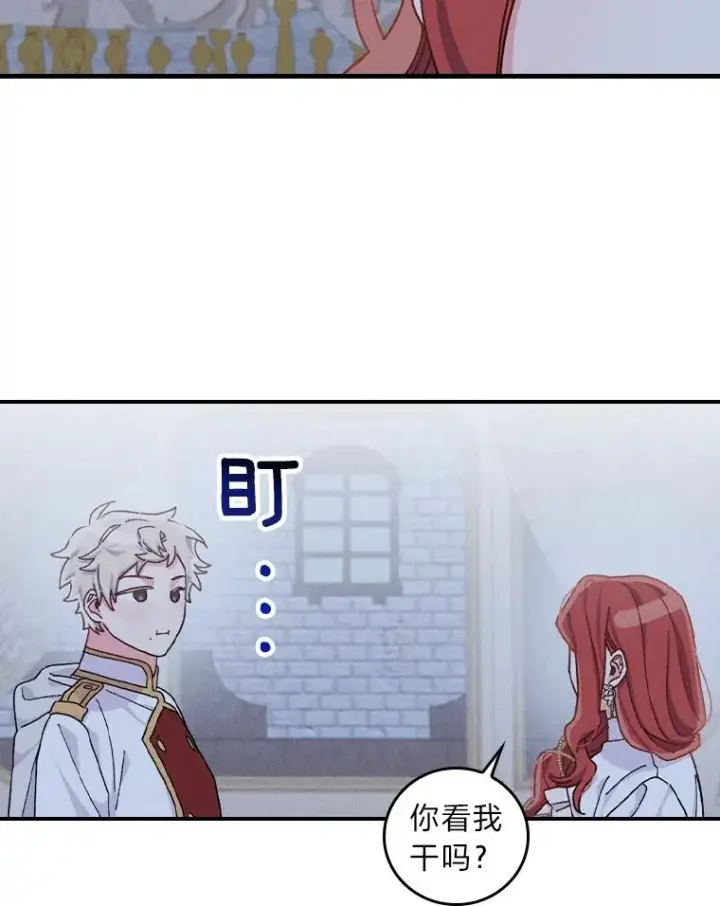 漫画《反派的姐姐今天也很心累》42.全都该死第60张图