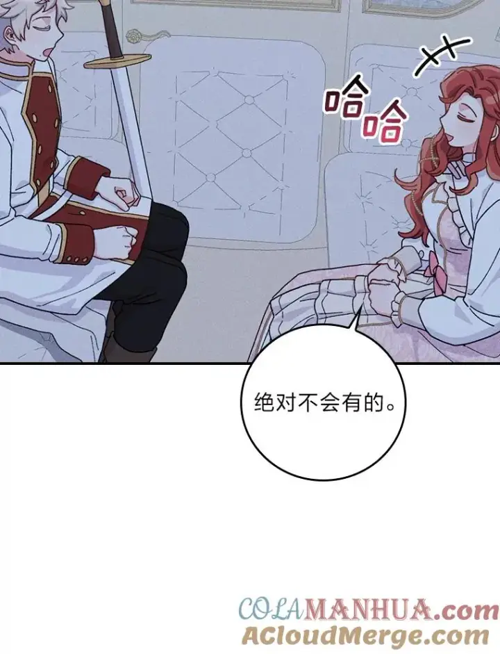 漫画《反派的姐姐今天也很心累》42.全都该死第65张图