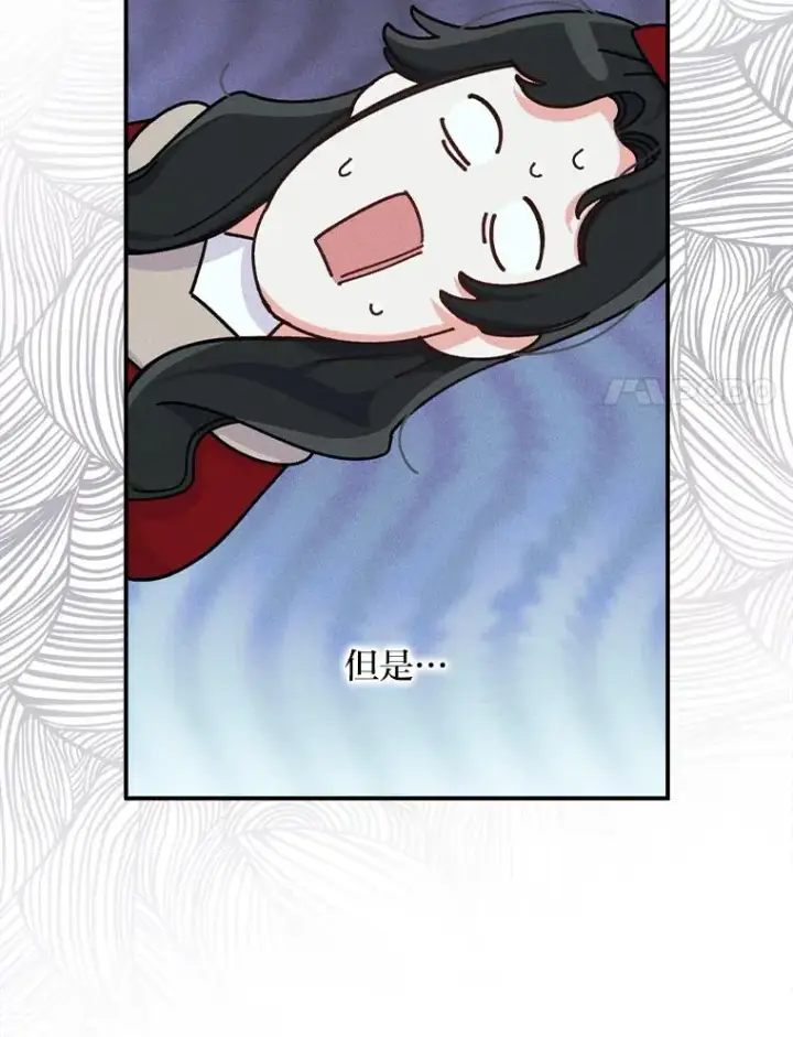 漫画《反派的姐姐今天也很心累》42.全都该死第71张图