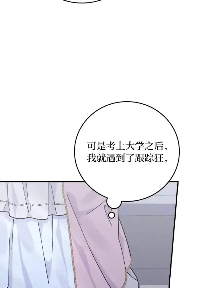 漫画《反派的姐姐今天也很心累》42.全都该死第83张图
