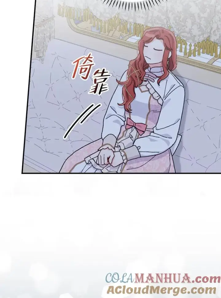 漫画《反派的姐姐今天也很心累》42.全都该死第89张图
