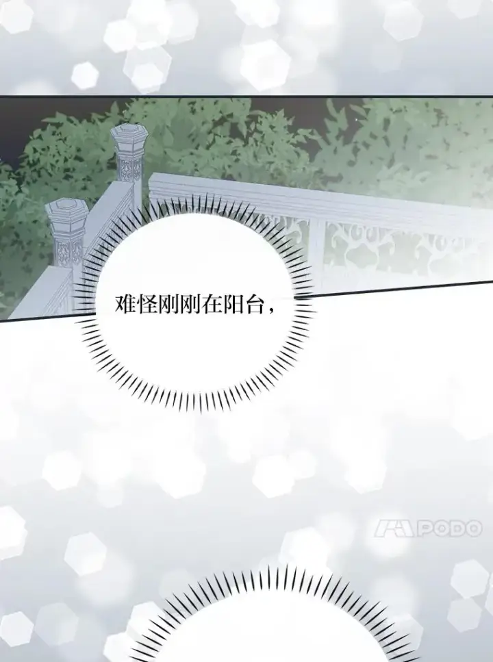 漫画《反派的姐姐今天也很心累》42.全都该死第90张图