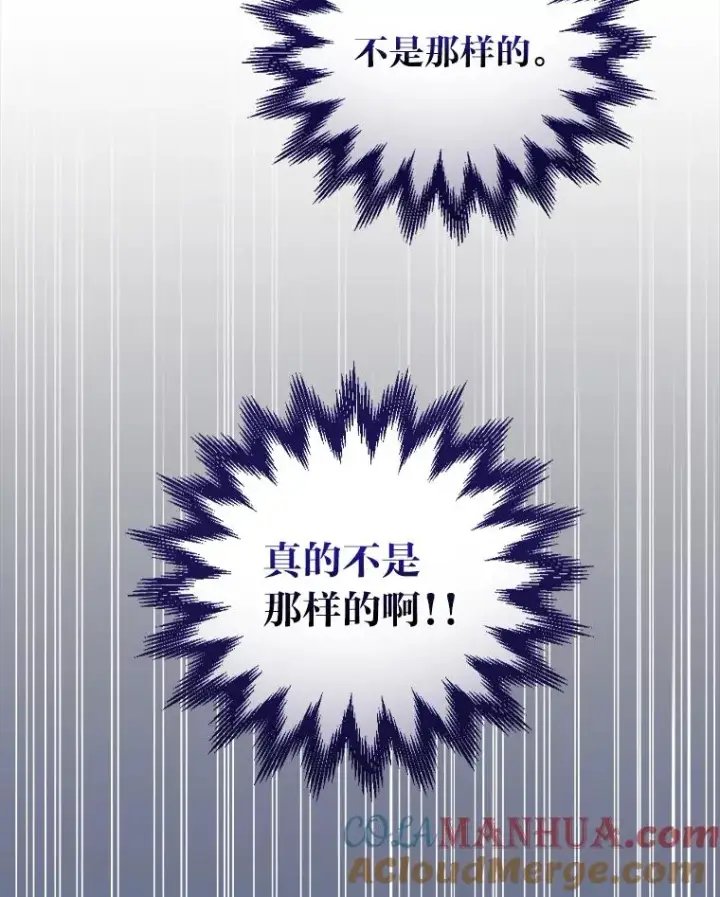 漫画《反派的姐姐今天也很心累》43.无法挽回第101张图